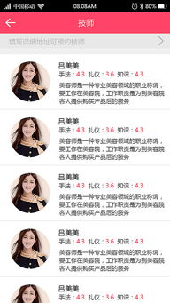 成都APP開發 助力西部數字創新，深耕細作提升行業價值